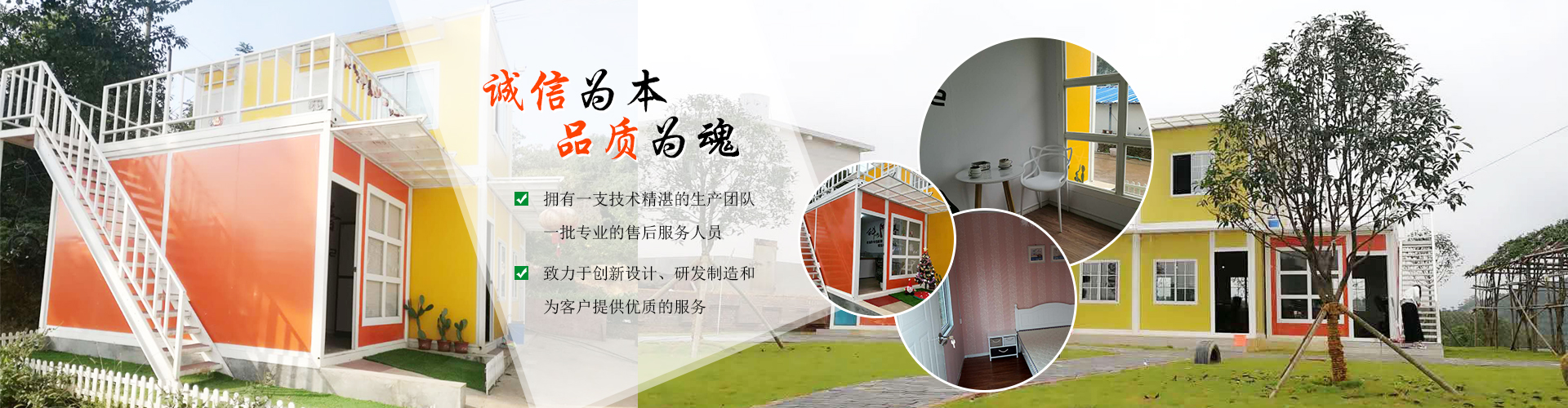 衡陽(yáng)寶源集成房屋有限公司_衡陽(yáng)寶源集成房屋|寶源集成房屋|活動(dòng)板房哪家好 衡陽(yáng)寶源集成房屋有限公司_衡陽(yáng)寶源集成房屋|寶源集成房屋|活動(dòng)板房哪家好