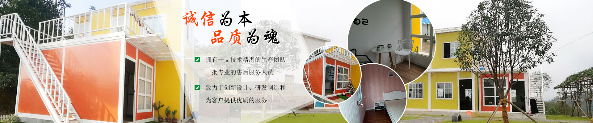 衡陽寶源集成房屋有限公司_衡陽寶源集成房屋|寶源集成房屋|活動(dòng)板房哪家好 衡陽寶源集成房屋有限公司_衡陽寶源集成房屋|寶源集成房屋|活動(dòng)板房哪家好